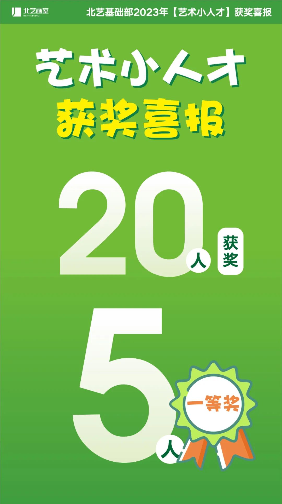 武漢藝術(shù)小人才獲獎(jiǎng)名單