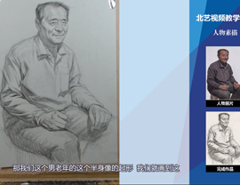 素描男中年半身像起形畫法的講解示范