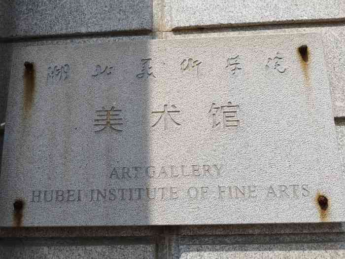 2024年湖北美術(shù)學(xué)院初試成績(jī)查詢介紹