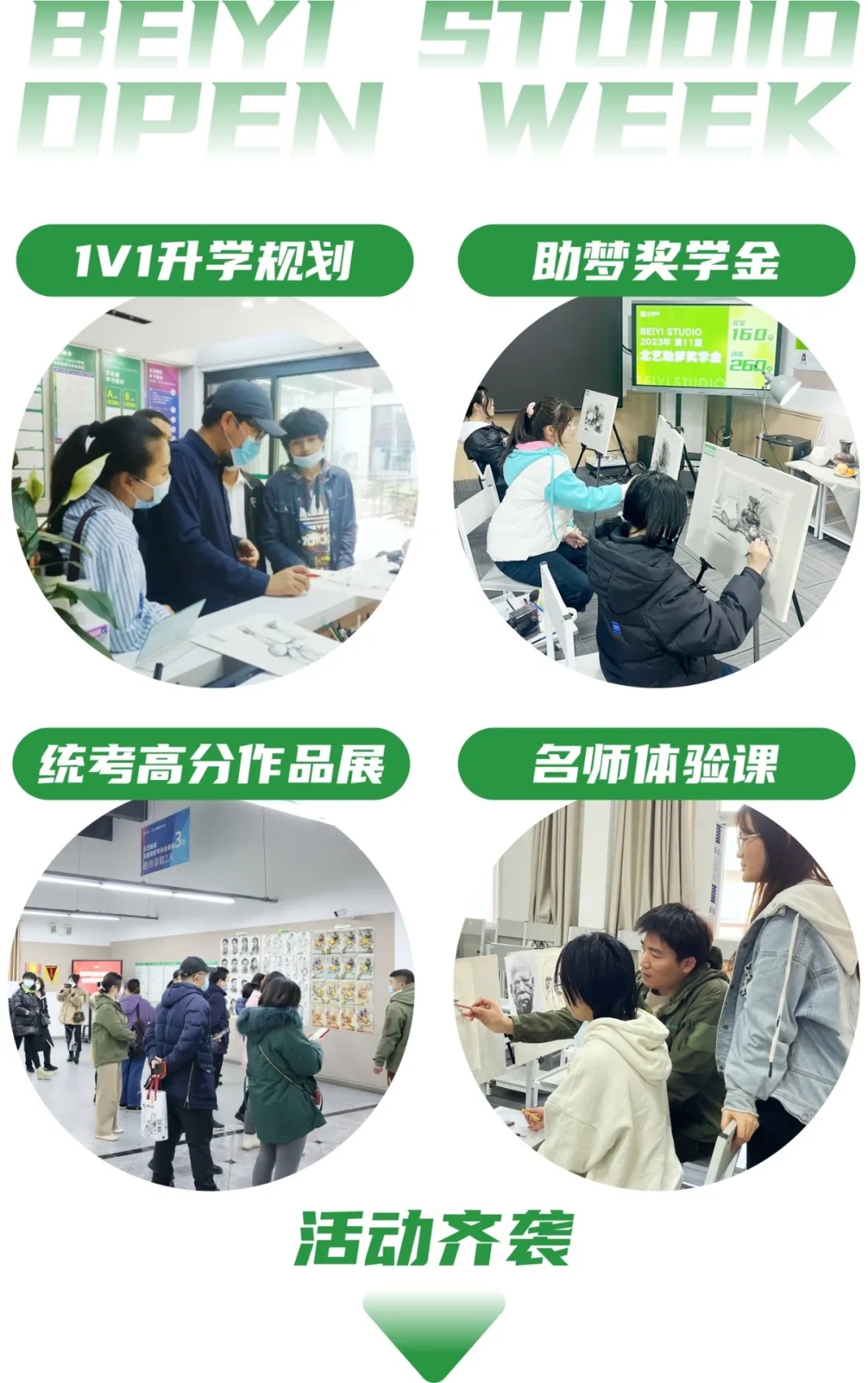 端午校園開放日