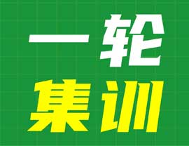 北藝畫室文化課一輪復(fù)習(xí)集訓(xùn)班招生簡章
