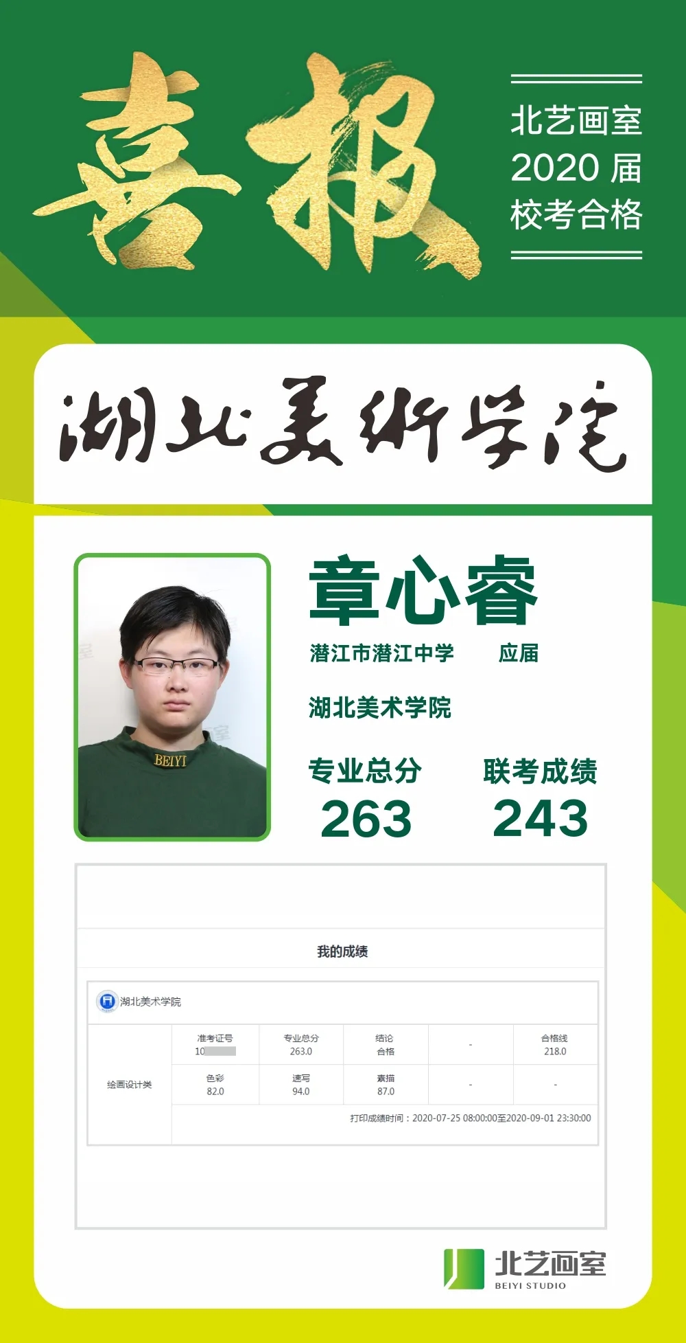 260以上高分喜報(bào)