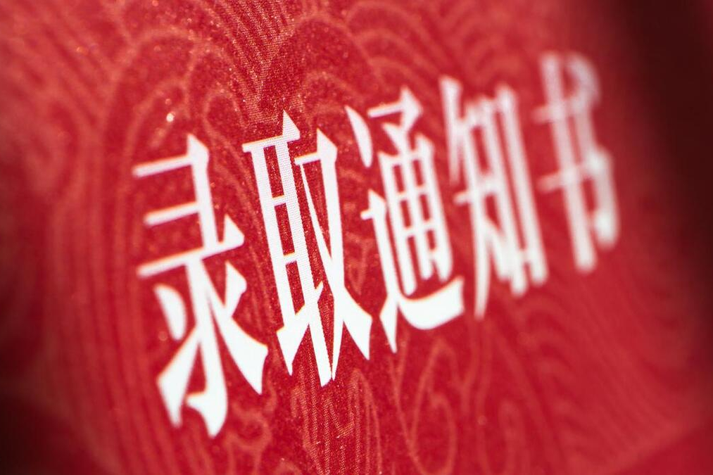 天津美術(shù)學(xué)院2023年錄取分?jǐn)?shù)線是多少？錄取通知書17日寄出