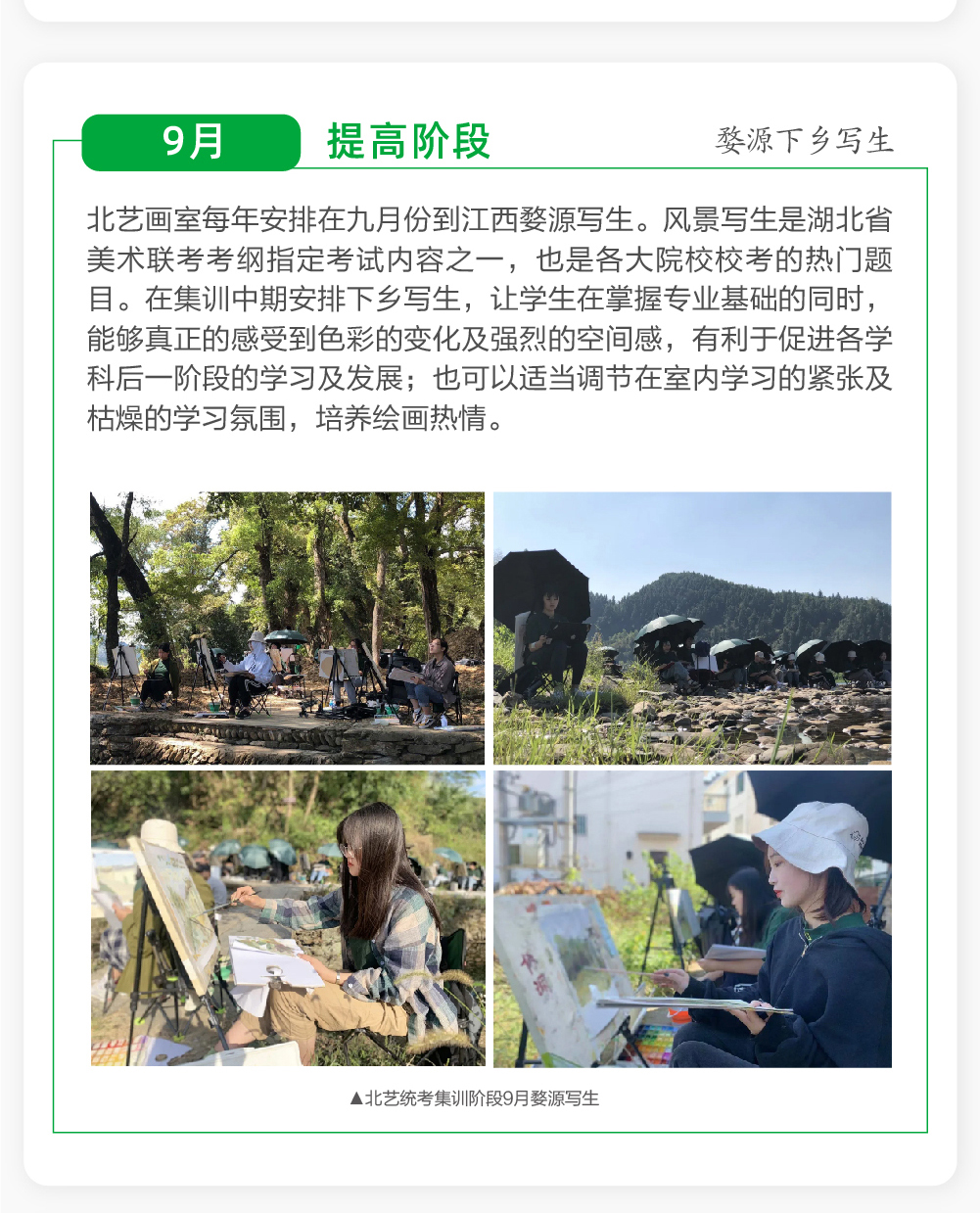 北藝畫室五大校區(qū)環(huán)境