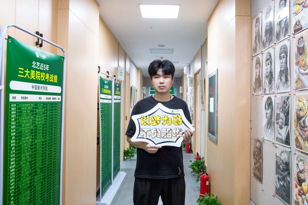 北藝畫室老師祝學(xué)生金榜題名