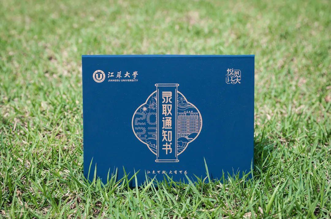 最低分?jǐn)?shù)漲多降少！江蘇大學(xué)2023年藝術(shù)類專業(yè)錄取分?jǐn)?shù)線公布！