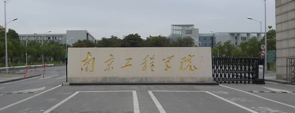 南京工程大學(xué)2023年美術(shù)分?jǐn)?shù)線是多少？統(tǒng)考240、文化400，就有機(jī)會(huì)錄取