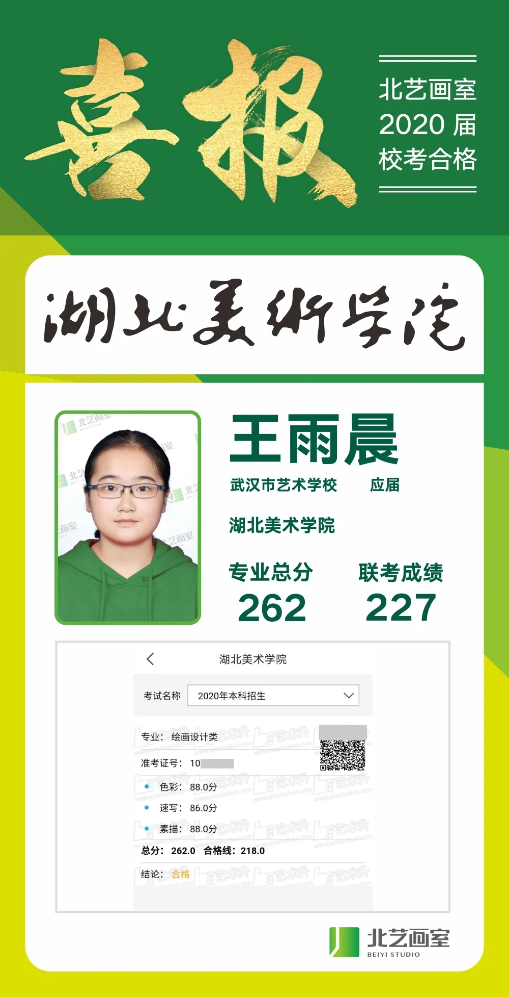 260以上高分喜報(bào)