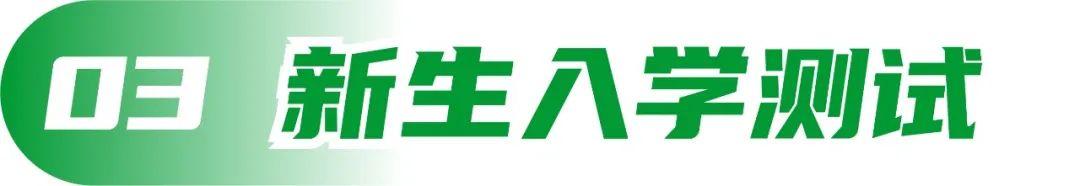 五大校區(qū)開學(xué)典禮