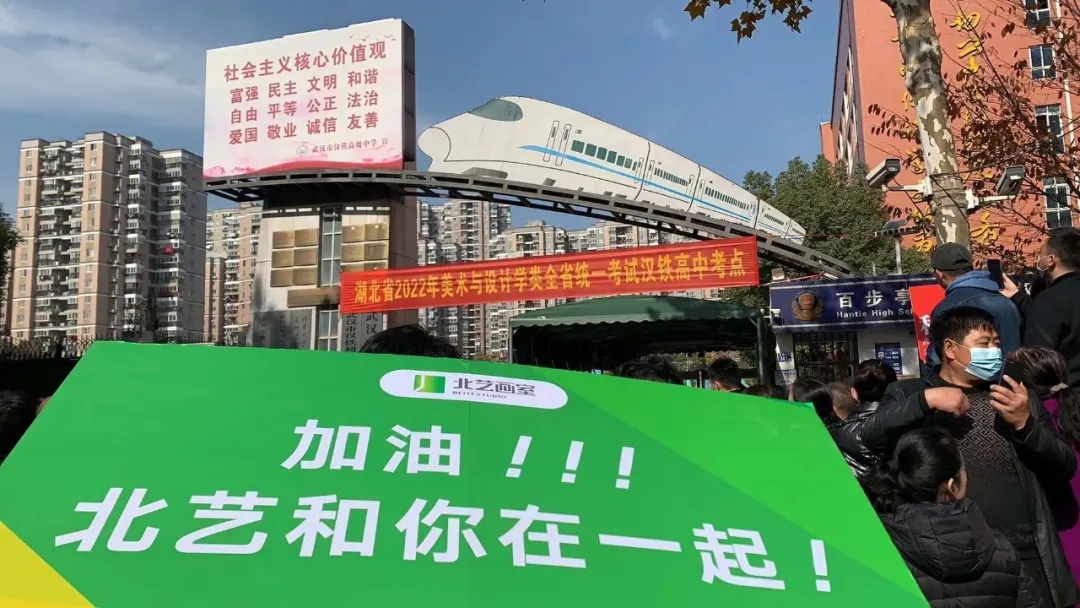 北藝畫室統(tǒng)考送考
