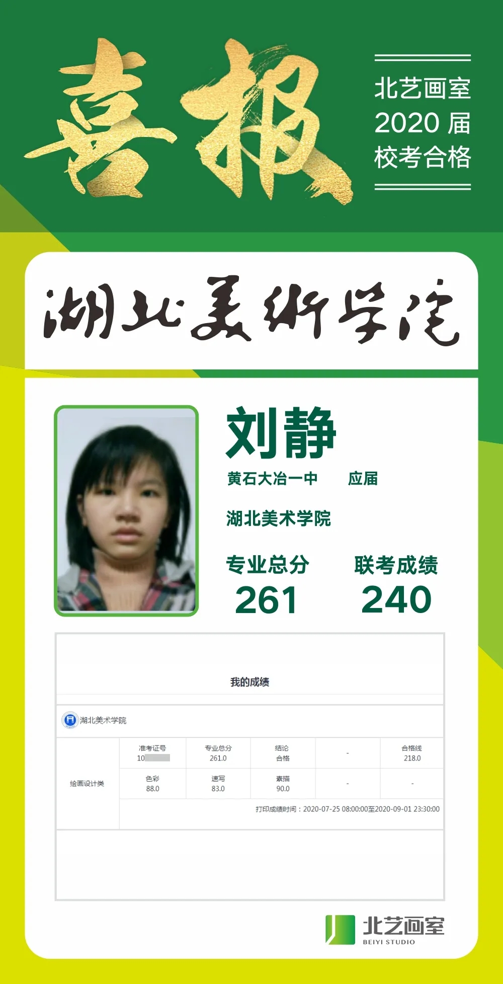 260以上高分喜報(bào)