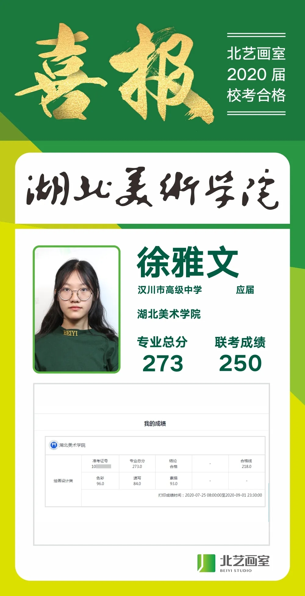 260以上高分喜報(bào)