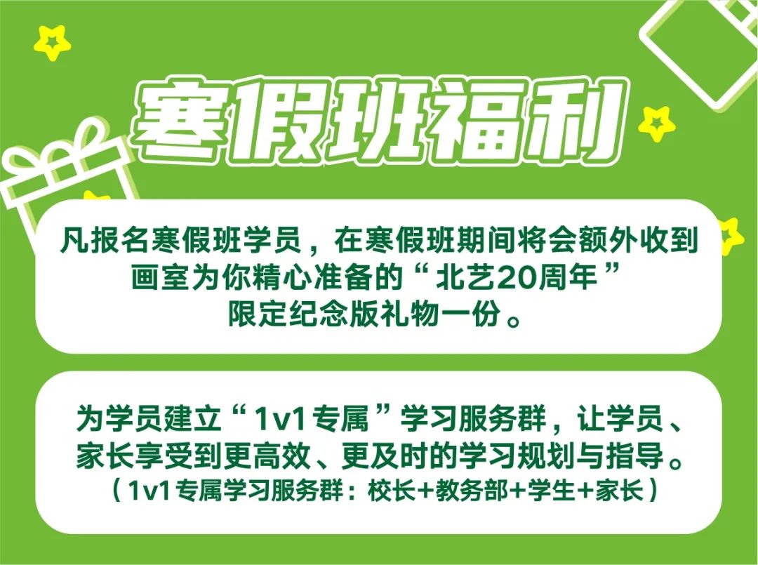 北藝畫室寒假班