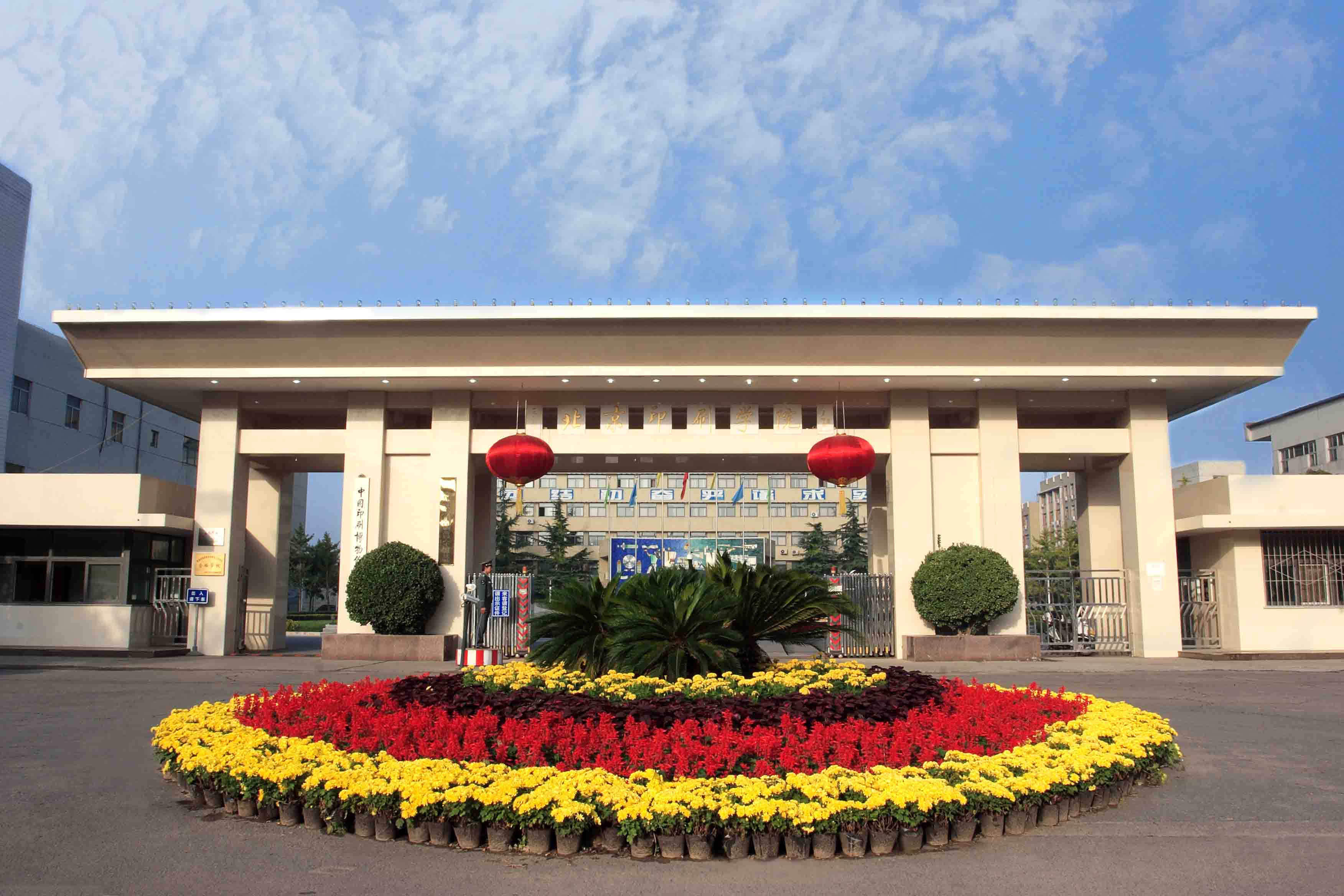 北京印刷學(xué)院2024年藝術(shù)類?？伎荚嚧缶V發(fā)布