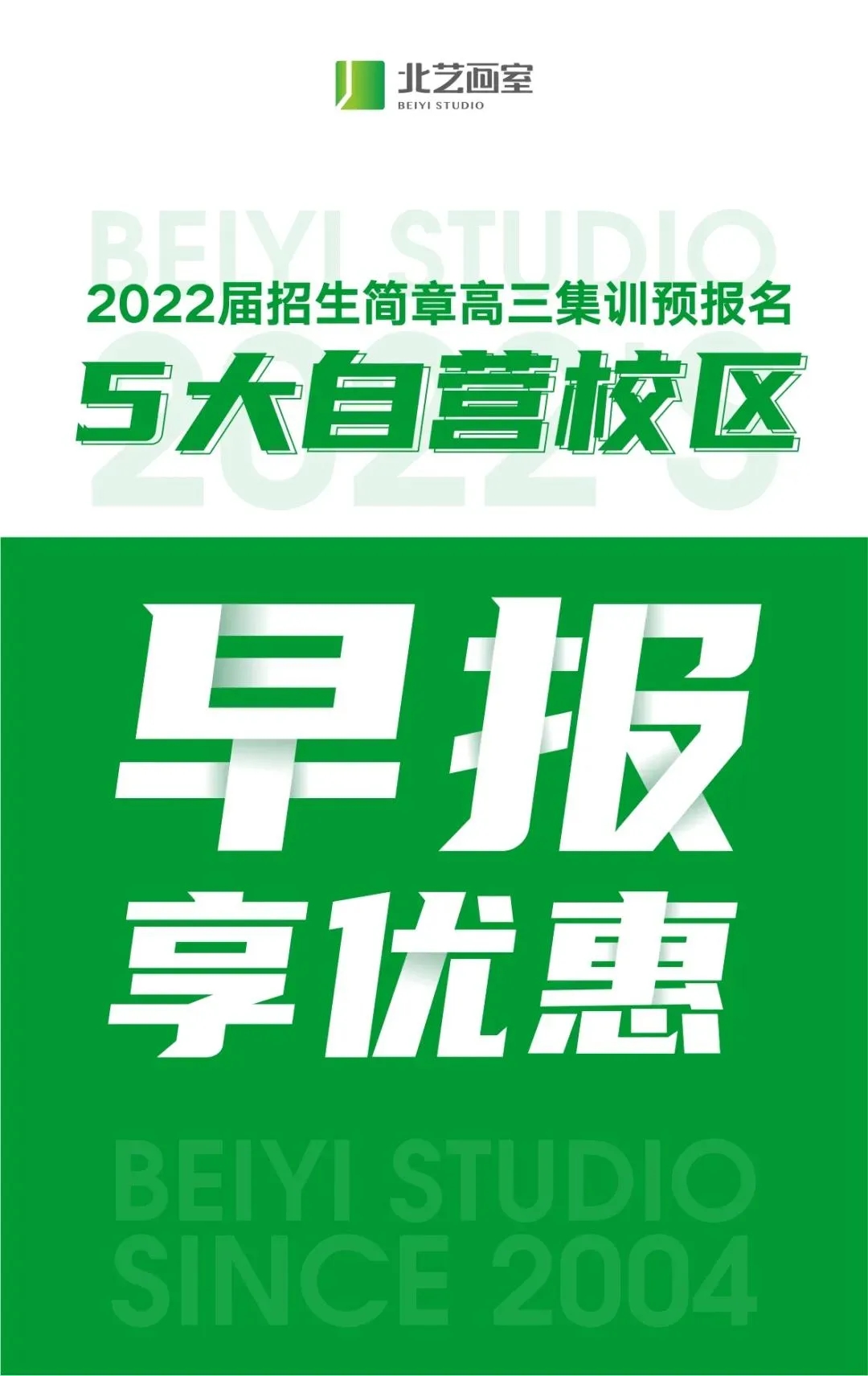 早報名早優(yōu)惠