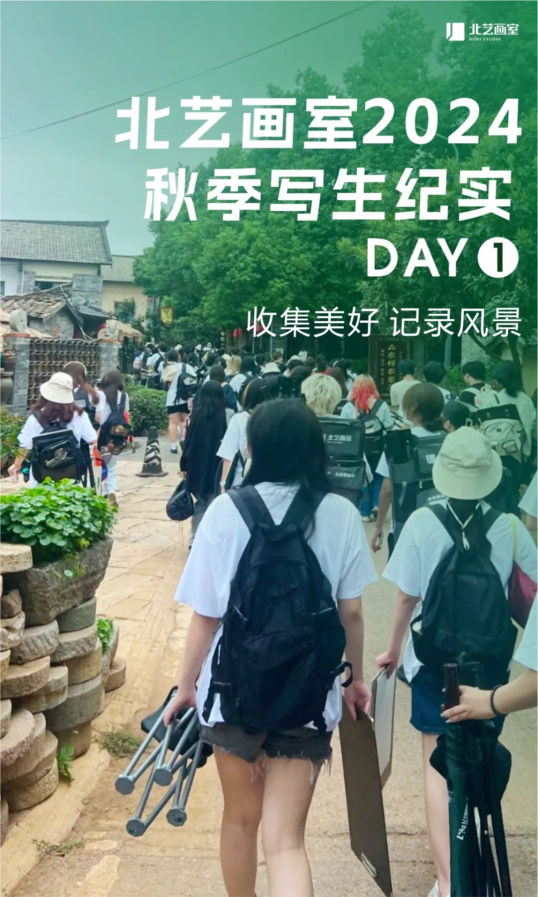 北藝畫室寫生