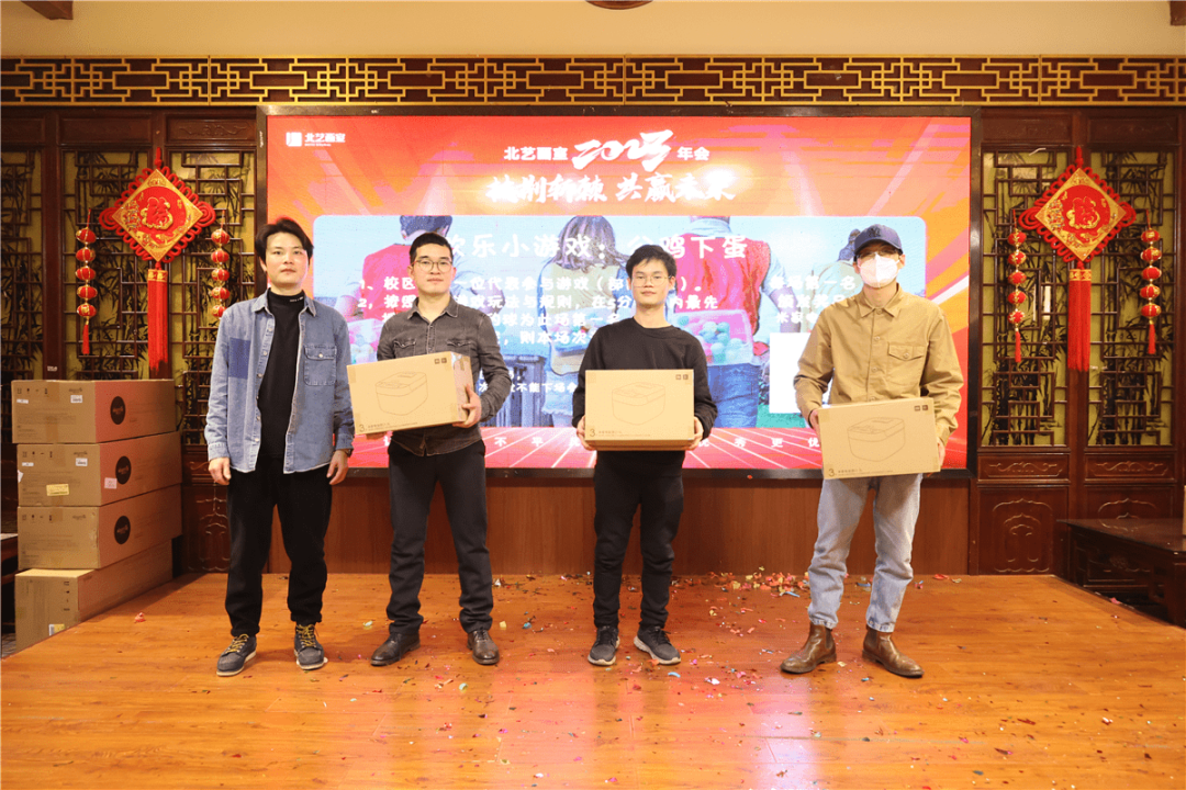  北藝2023年會(huì)小游戲獲勝者