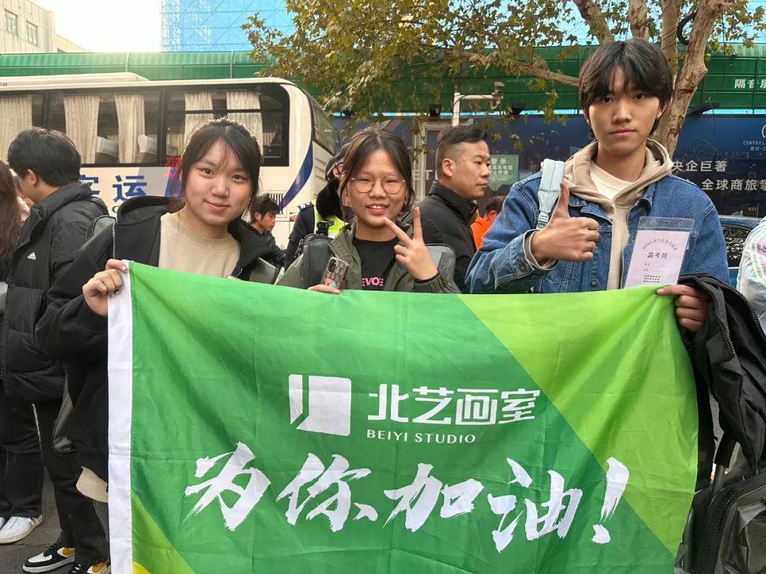 北藝畫室送考