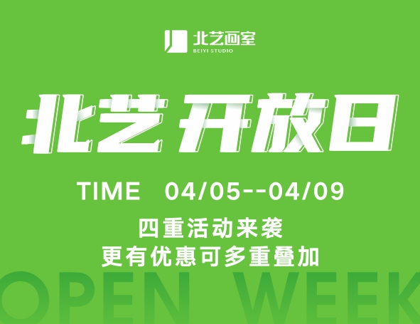 北藝校園開放日，邀請您赴一場春天的校園約會