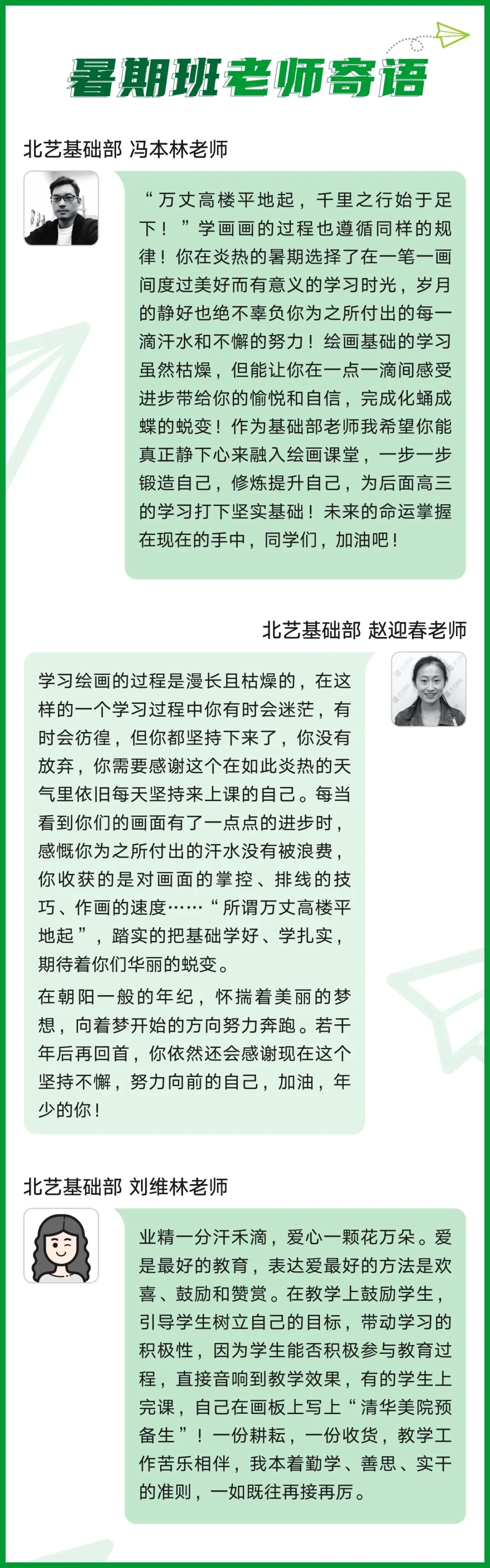 老師評(píng)語(yǔ)