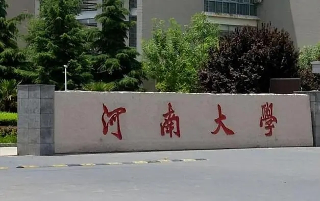 招生805人！河南大學(xué)發(fā)布2024年藝術(shù)類專業(yè)招生解讀