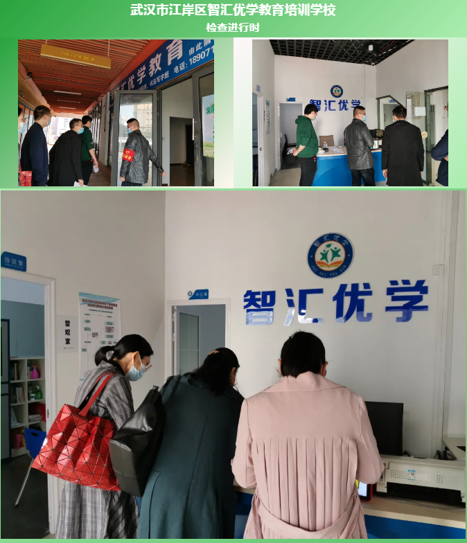 教育培訓(xùn)機構(gòu)互查