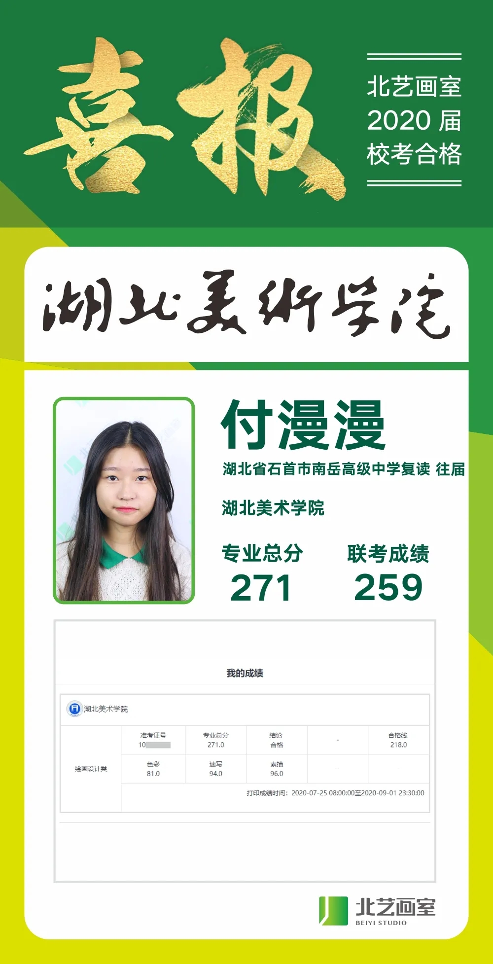 260以上高分喜報(bào)