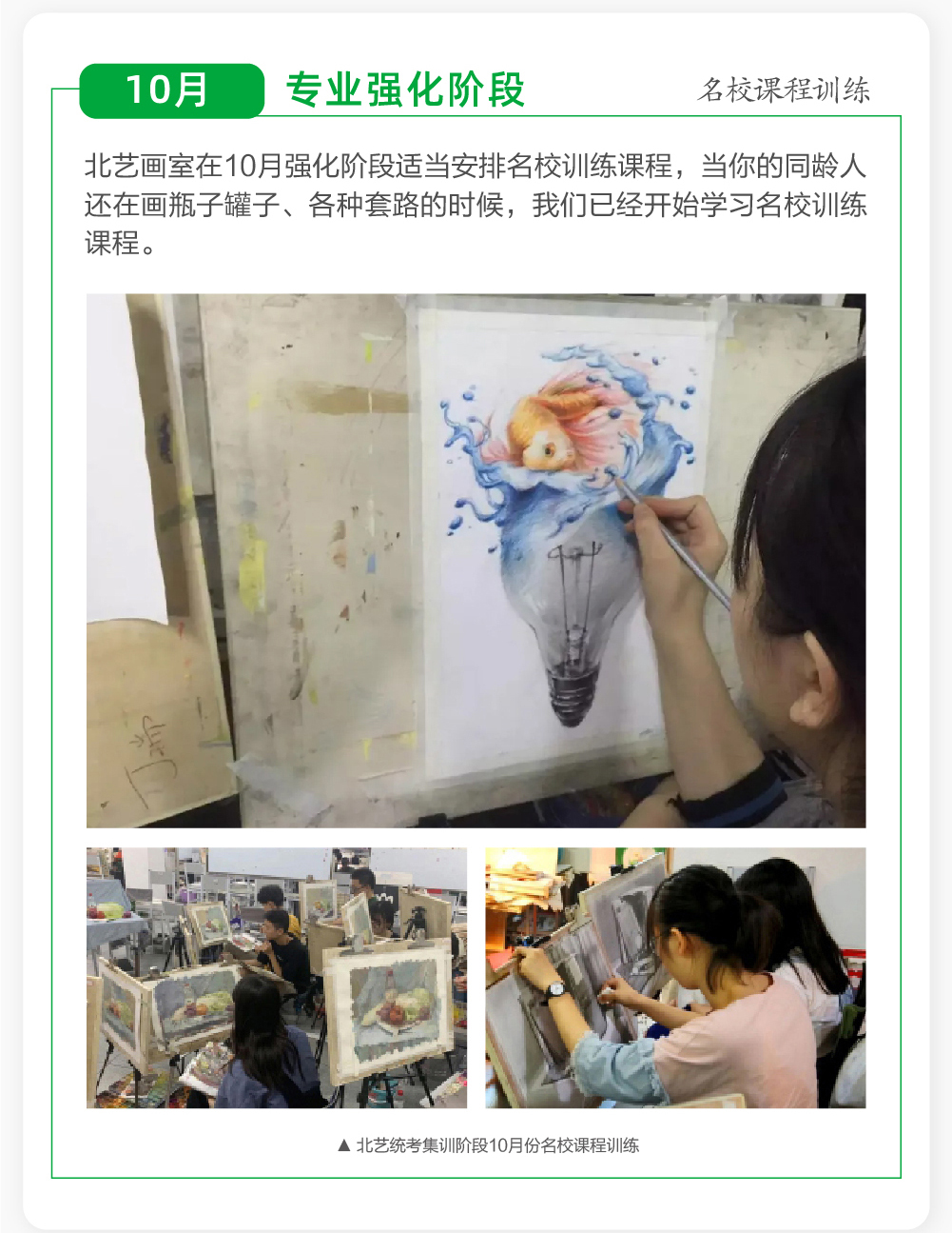 北藝統(tǒng)考階段回顧