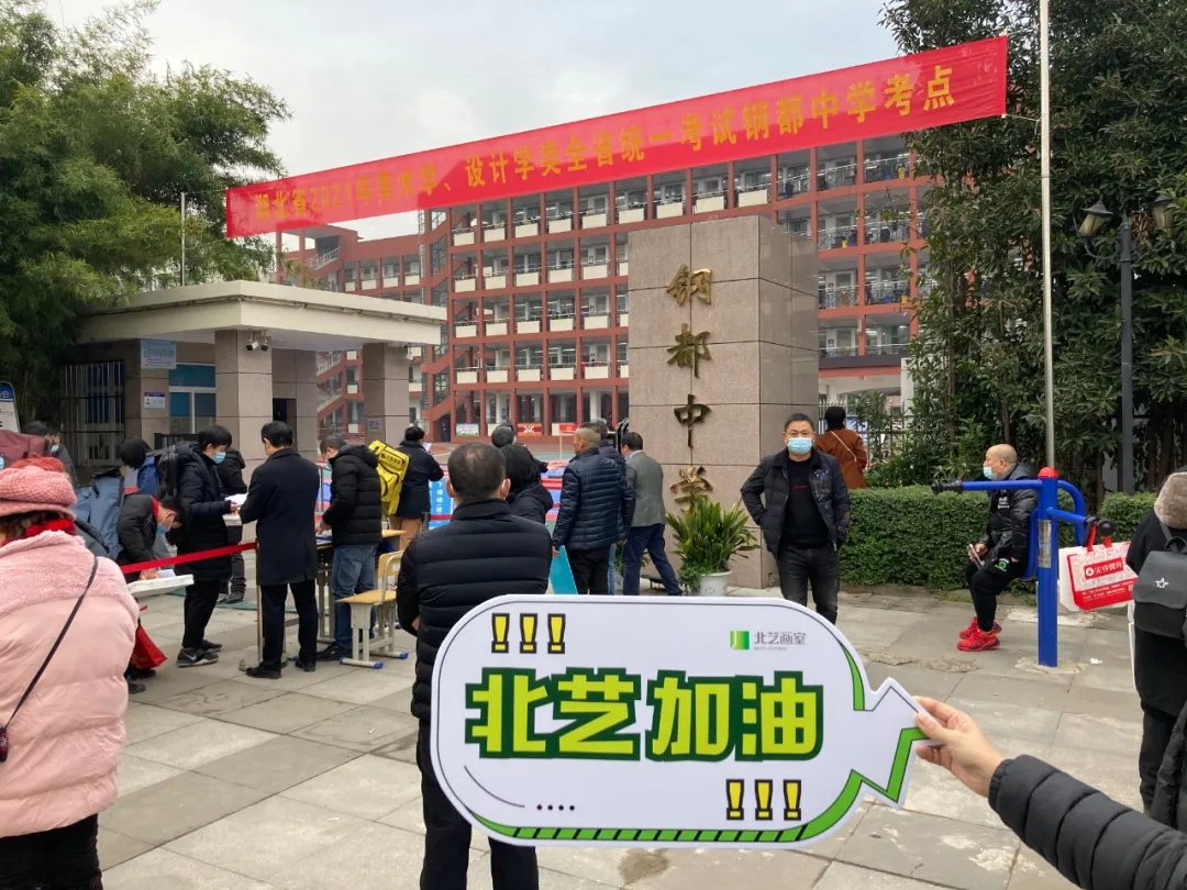 北藝畫室送考