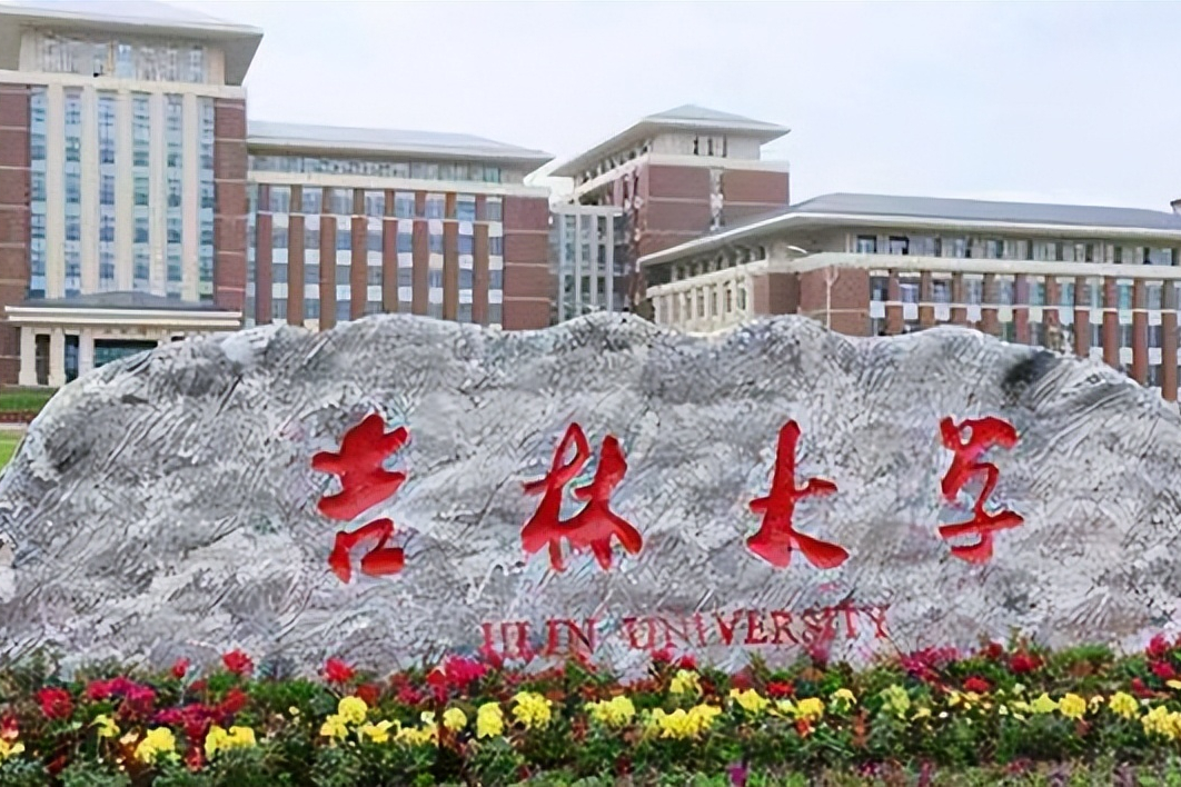 解讀吉林大學(xué)2023年招生藝術(shù)類人數(shù)及專業(yè)