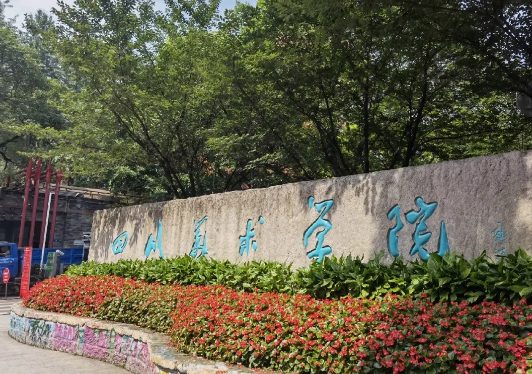 12月2日-3日——2024年重慶美術(shù)聯(lián)考時(shí)間安排發(fā)布