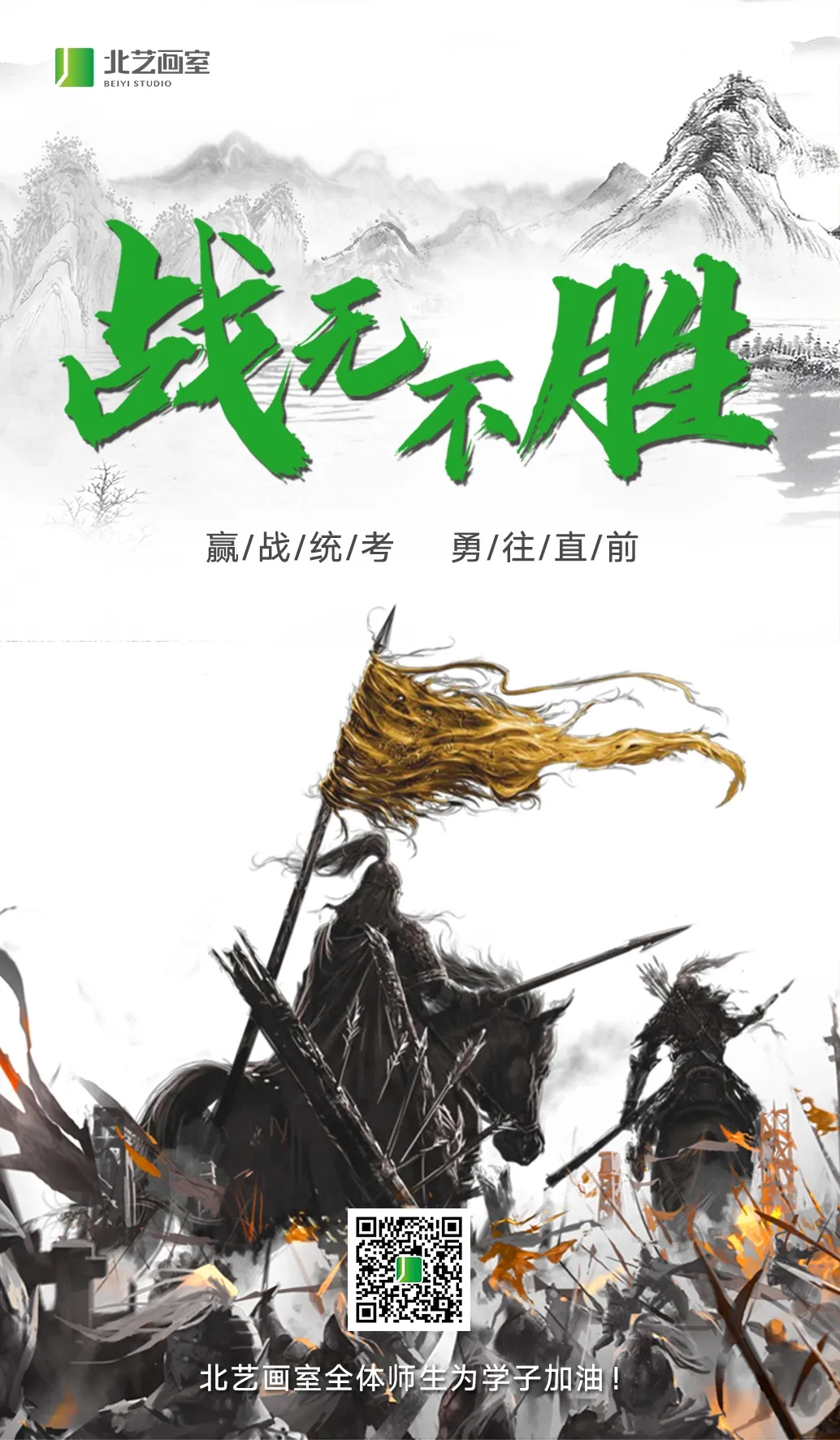 北藝畫室迎戰(zhàn)統(tǒng)考