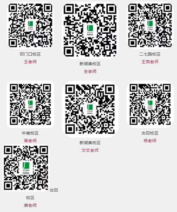 微信二維碼報(bào)名