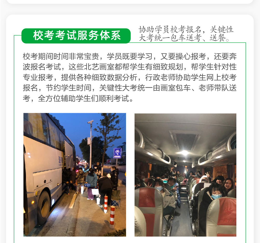 北藝?？挤?wù)體系