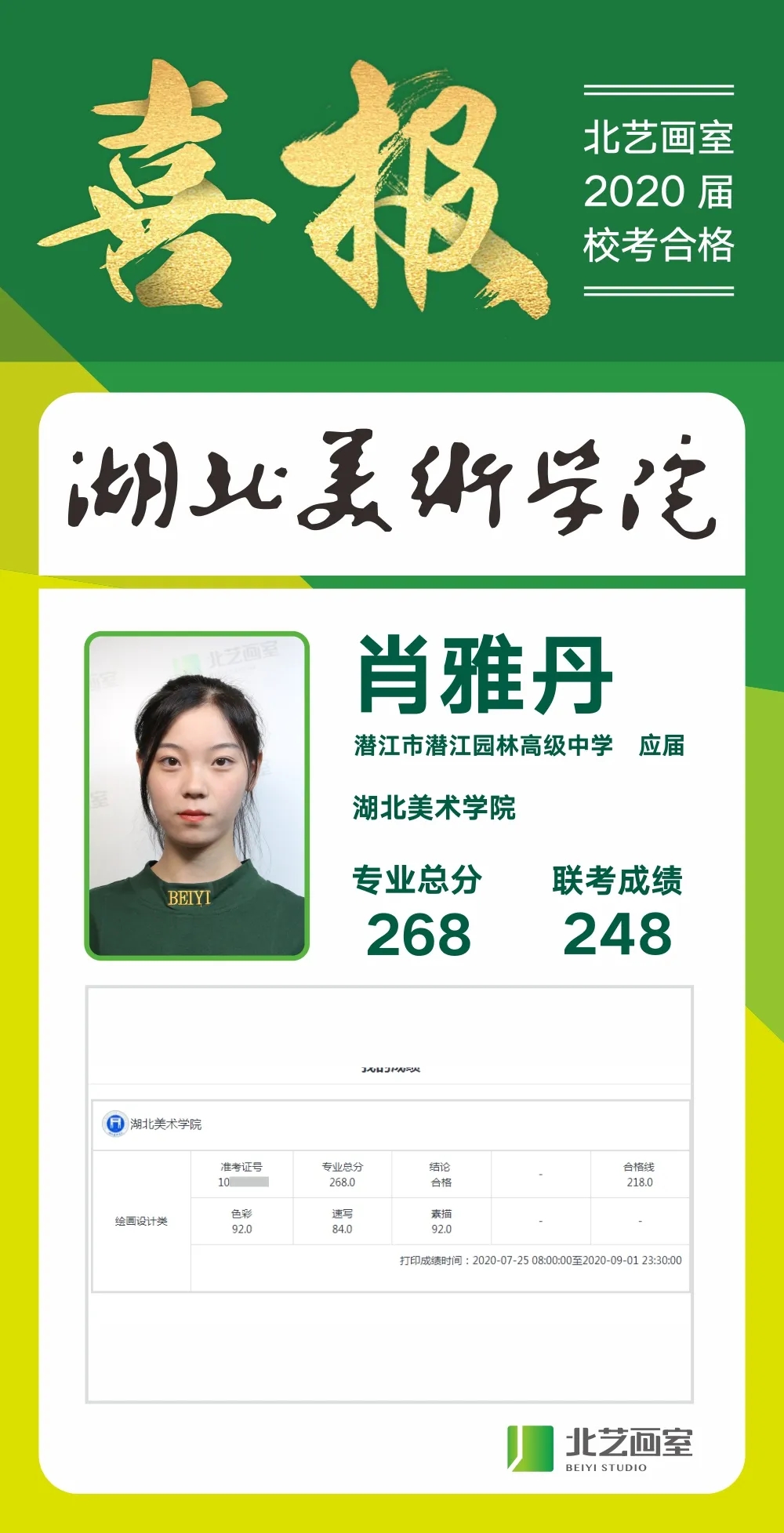 260以上高分喜報(bào)
