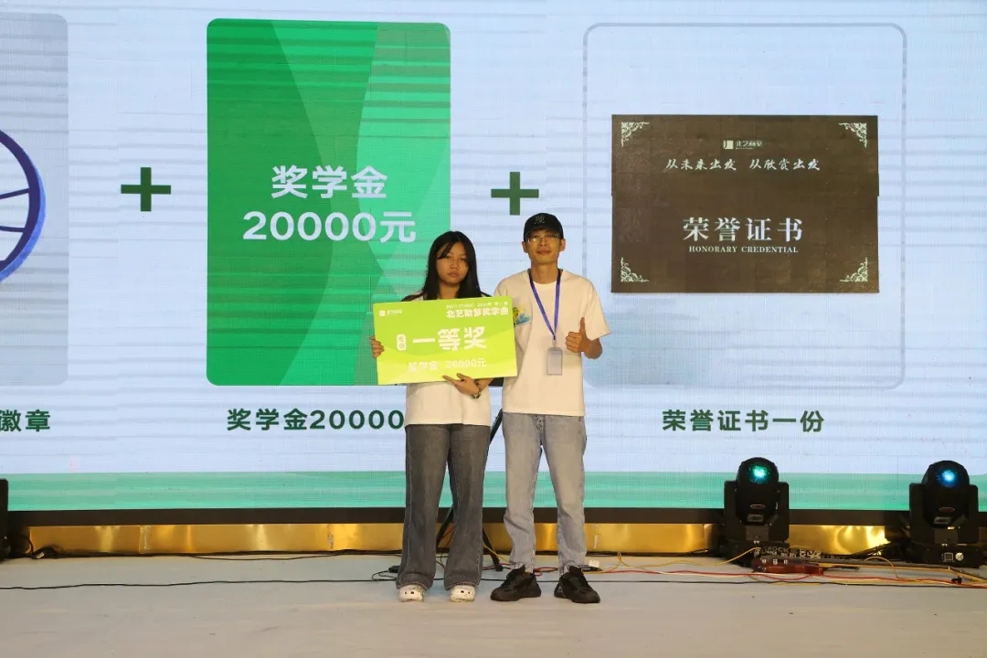 北藝畫室《助夢獎學金》
