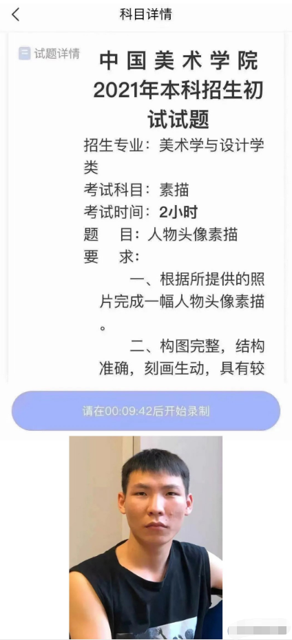 2021國(guó)美?？妓孛桀}目