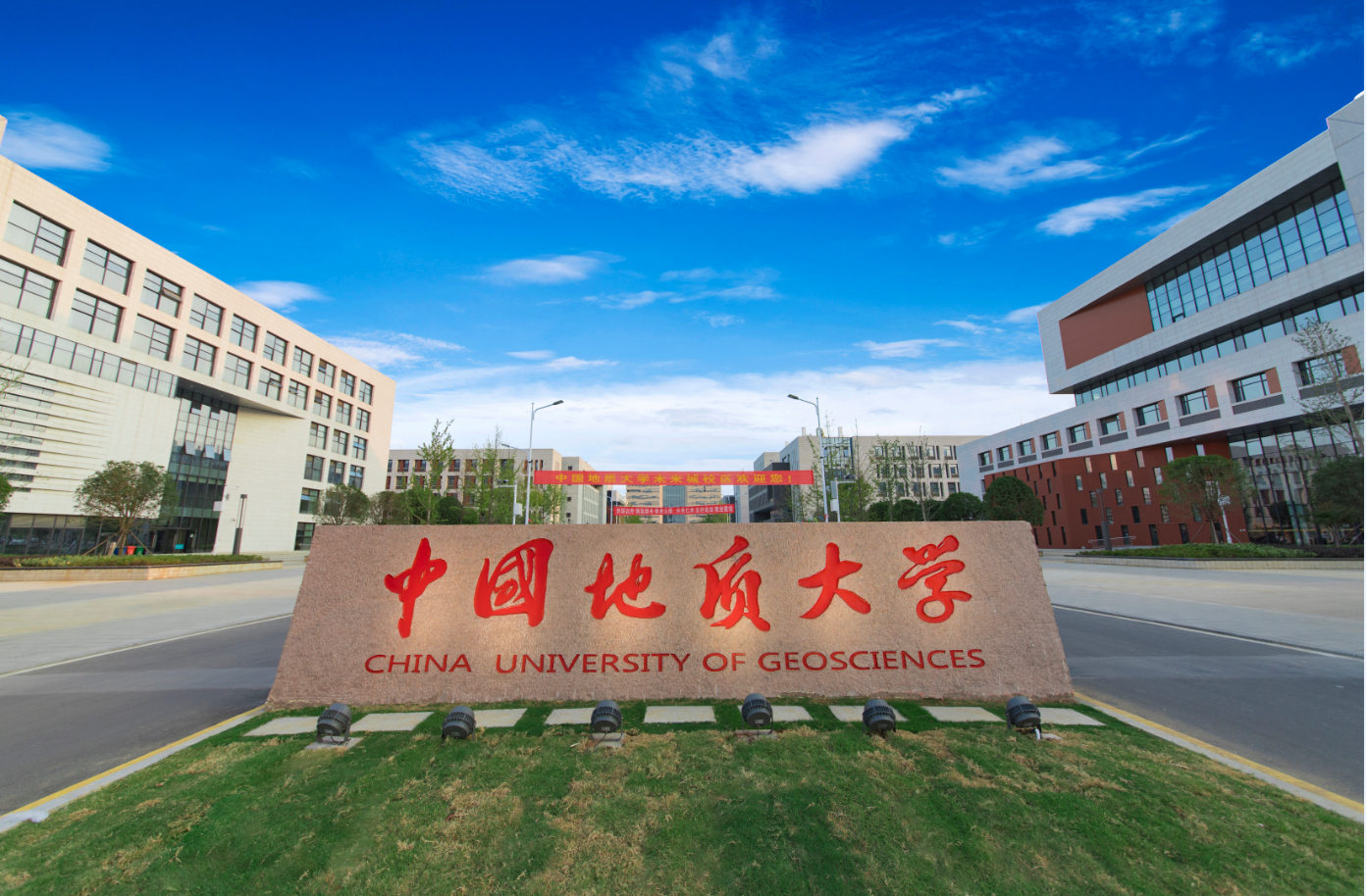 2022中國(guó)地質(zhì)大學(xué)(武漢)藝術(shù)類本科專業(yè)錄取分?jǐn)?shù)線是多少？錄取原則是什么？