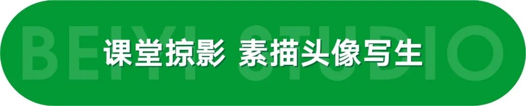 北藝2023屆學(xué)員成功解鎖素描頭像