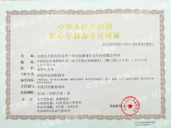辦學(xué)資質(zhì)