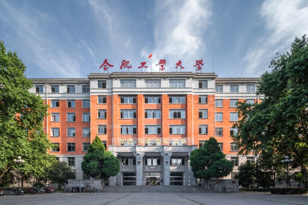 2023年合肥工業(yè)大學(xué)美術(shù)類專業(yè)招生簡(jiǎn)章及錄取分?jǐn)?shù)線