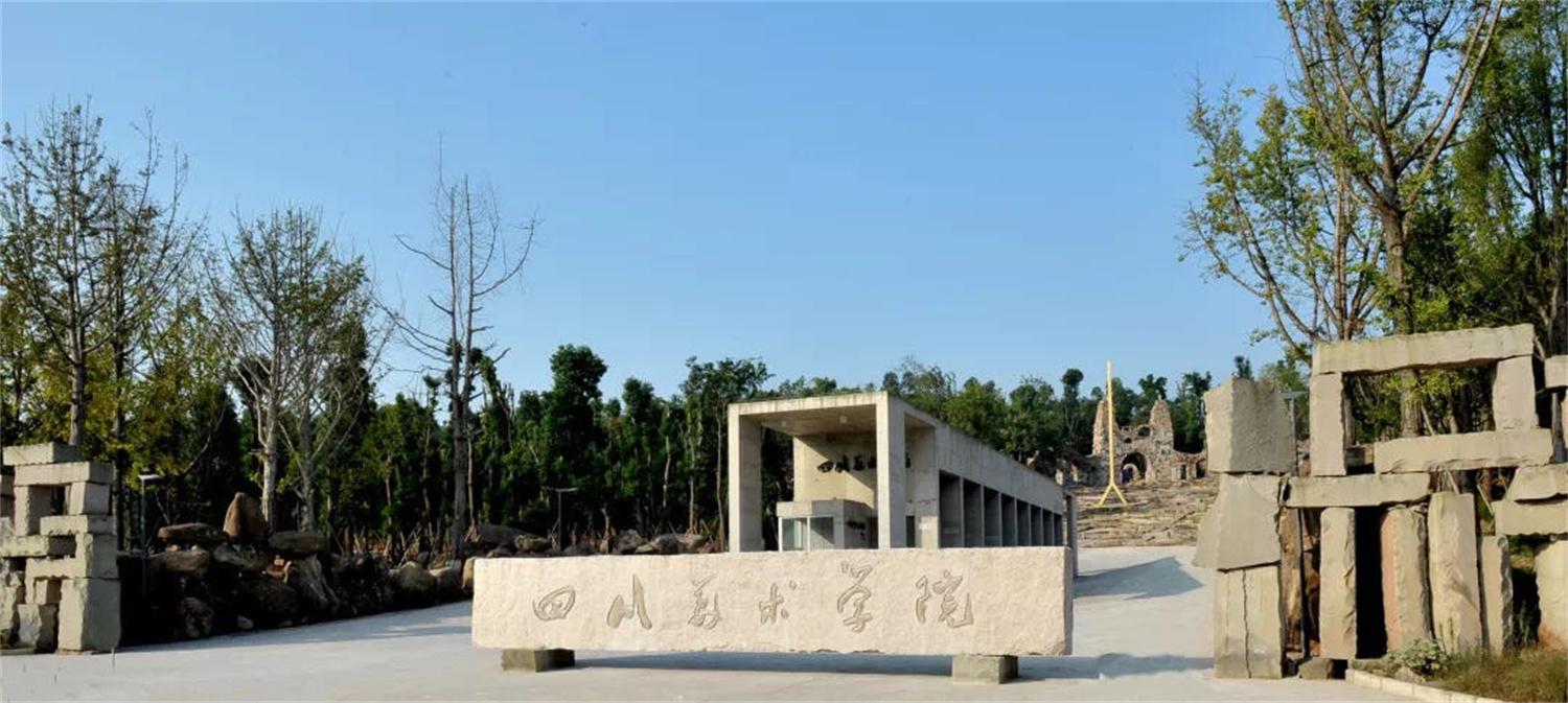 2024年四川美術(shù)學(xué)院?？计聘皲浫∥幕?jǐn)?shù)參考