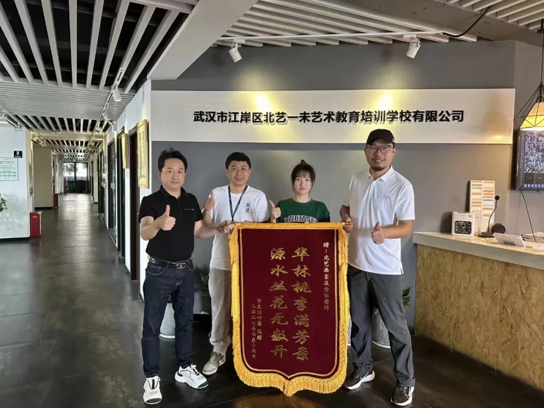 家長感恩送錦旗
