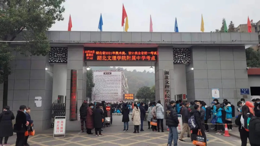 2021年湖北美術統(tǒng)考（荊州、荊門、襄陽、宜昌部分考點）