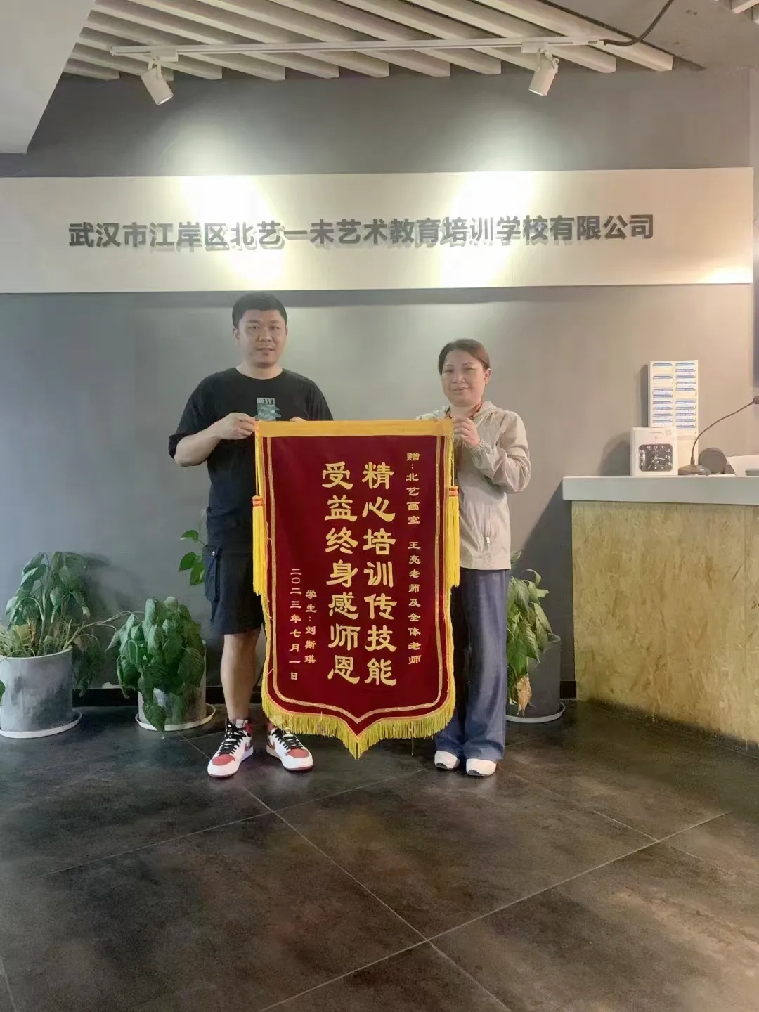 家長感恩送錦旗