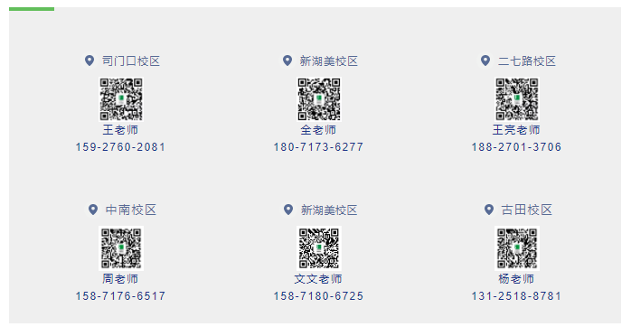 微信報(bào)名
