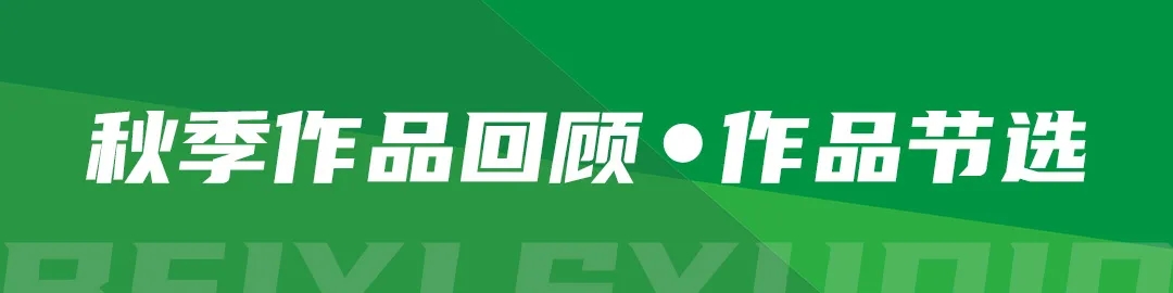 中南校區(qū)基礎(chǔ)部2021秋季班學(xué)員作品