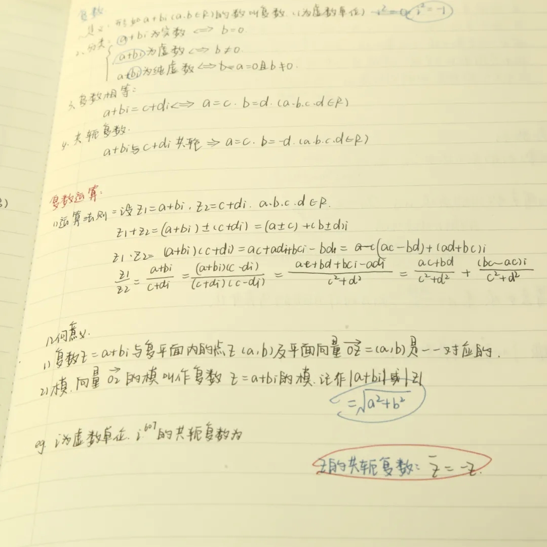 文化課筆記