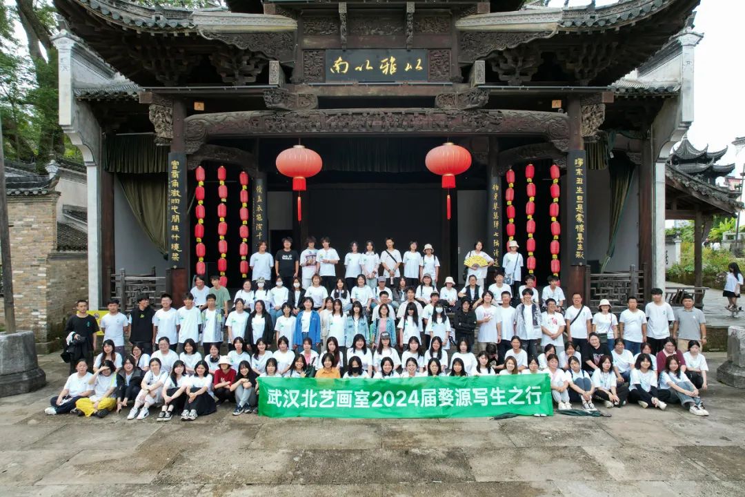 武漢北藝畫室赴婺源寫生紀實day7