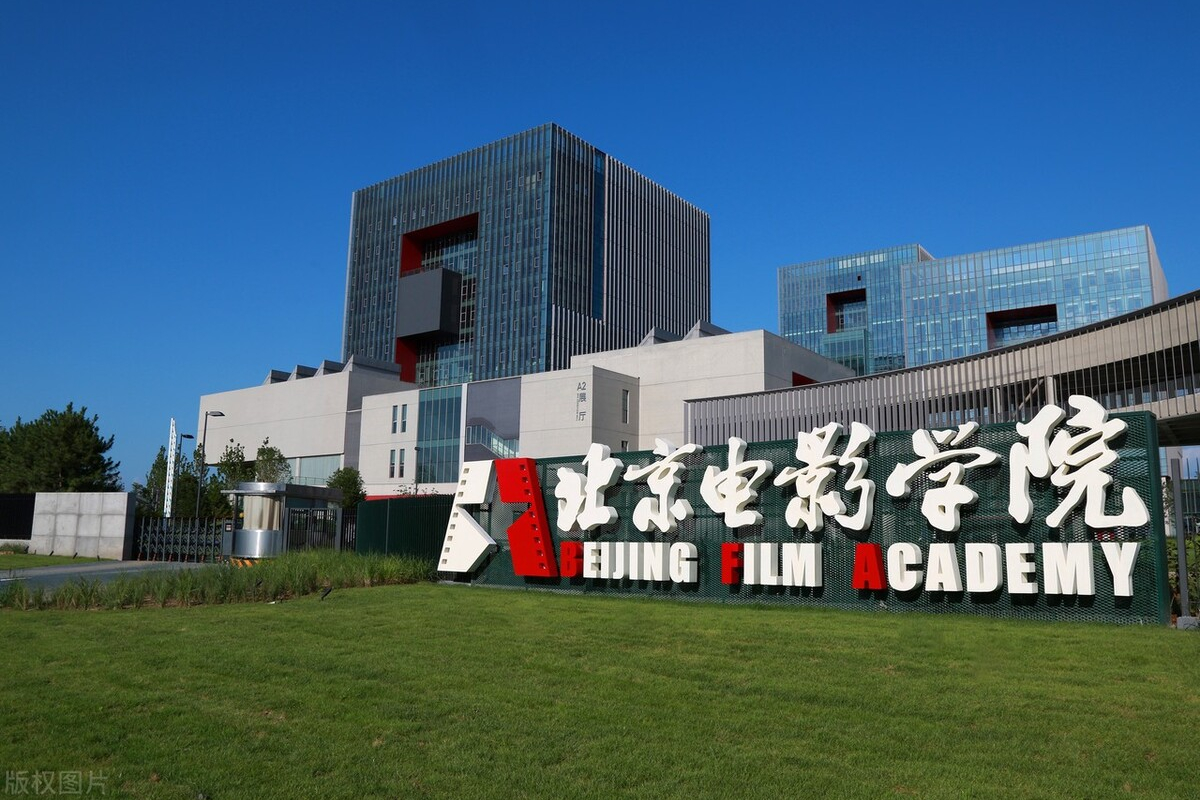 北京電影學(xué)院2023年?？己细窬€是多少？文化科成績(jī)分?jǐn)?shù)線是多少
